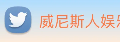 威尼斯人娱乐城 Logo